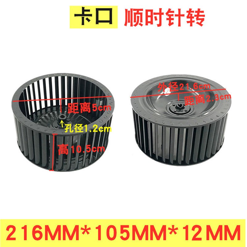 油烟机风轮吸抽油烟机风轮吸烟叶轮风扇风叶轮涡轮通用静音大风力