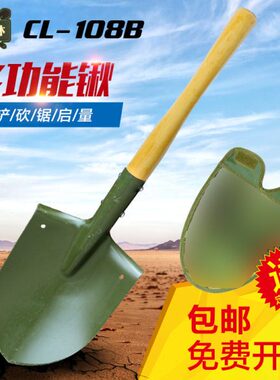 昌林108B多功能户外锹工兵铲钓鱼铲藏獒铲铁锹木柄铲子锰钢铲