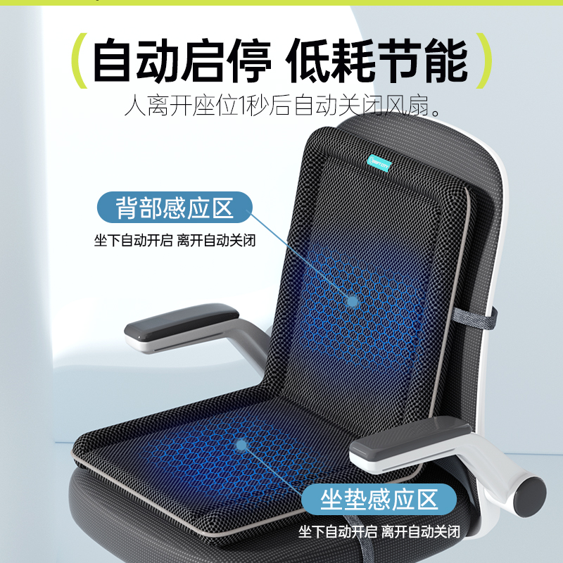 夏季通风坐垫办公室椅子制冷凉席带风扇靠背一体USB车载座椅凉垫