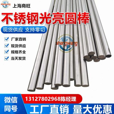 AISI316LC、AISI316LN、ASTM316LN、S31653、S31654不锈钢研磨棒