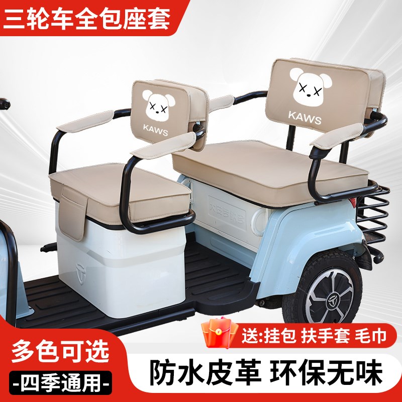 适用于台铃x5 x6 x7 x11 x16 f3 F5 X3J C5 m3 c1-a电动三轮车座