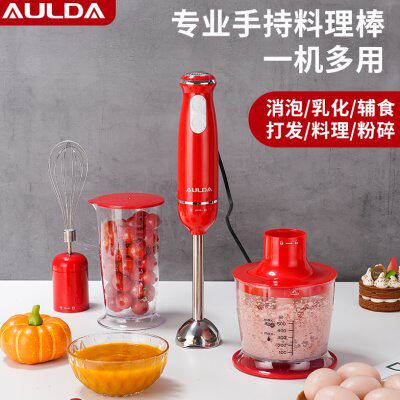 AULDA奥朗达800瓦消泡乳化均质烘焙淋面搅拌多功能辅食手持料理棒