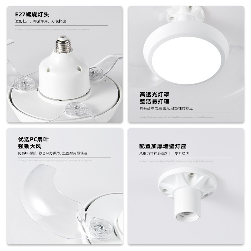 led灯泡ce27螺口风扇灯遥控大风力吸顶吊扇卧室餐厅厨房隐形电扇