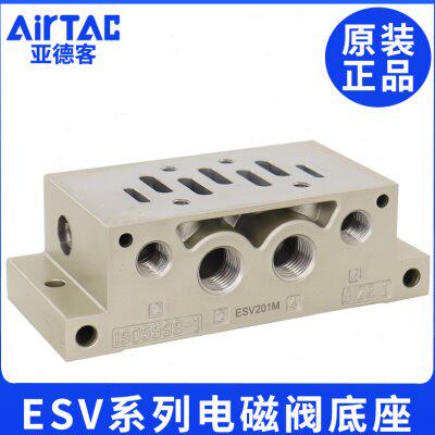 原装亚德客ISO标准esv电磁阀底座ESV201M/301M/401M/601M阀座