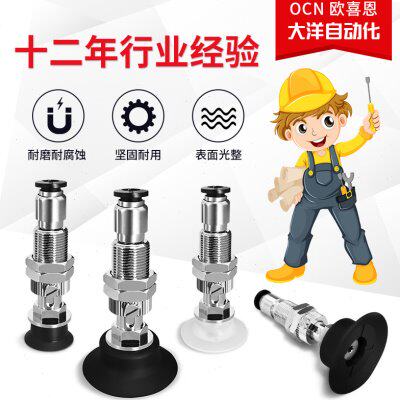 FESTO工业气动真空吸盘吸嘴ESG-10/15/20/25/30/40/50-SN-HC-QS