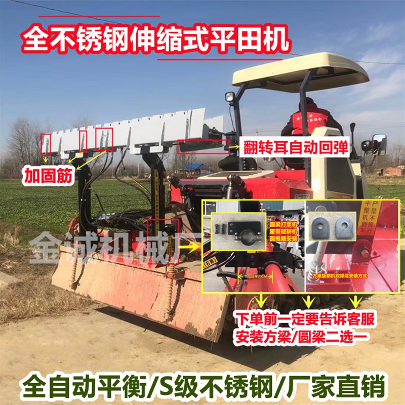 全不锈钢稻田整平机水田平田机配套旋耕机打浆机折U叠伸缩式整平