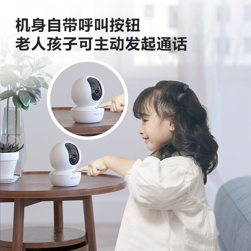大华乐橙TA3i 无线摄像头一键呼叫家用远程手对讲机360看护报警宠