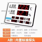 家用温度表数显温度湿度计大棚室内温湿表LX 952电子温湿度
