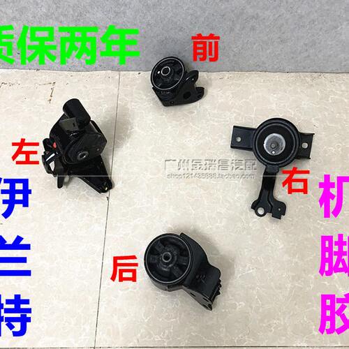 适用现代伊兰特机脚胶发动机支架机脚胶垫机爪胶前后左右波箱吊胶