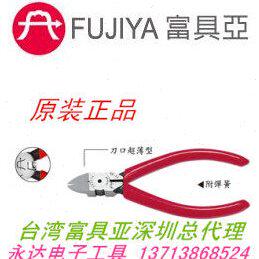 台湾进口原装FC-2D富具亚FUJIYA平面电子斜口钳4-1/2