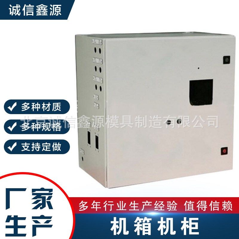 钣金机箱加工定 制钣金机柜外壳数控激光切割钣金折弯焊接加工,金属材料及制品,金属加工件/五金加工件,淘宝优惠券,粉丝福利购,淘宝优惠卷