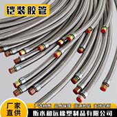 钢厂阻燃压油管 防火耐热外编钢丝胶管 供应阻燃铠装 压胶管
