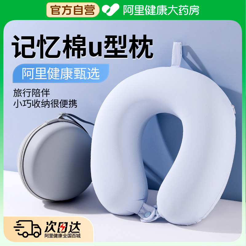 旅行便携睡觉神器U型枕长途飞机高铁坐车护颈枕脖子靠枕颈椎枕头