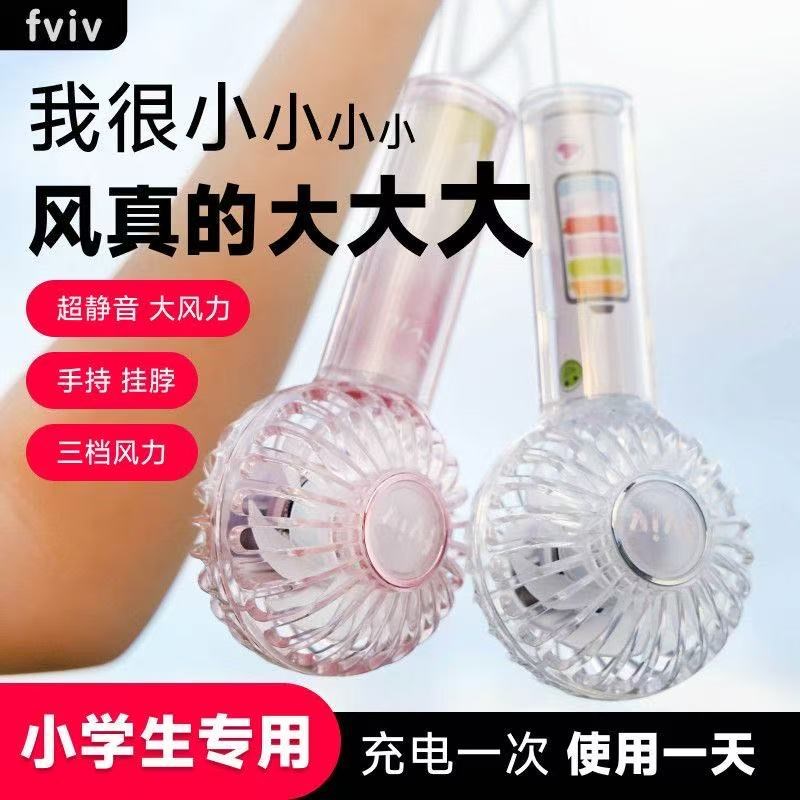 学生上课静音小风扇便携式卡通宿舍桌面可充电透明礼盒装2025新款