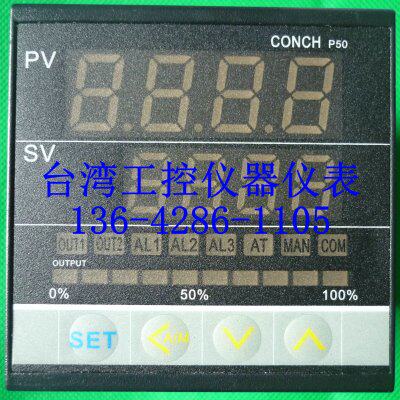 P51-1010-000A P51-2010-000A P51-3010-000A全新原装CONCH温控器