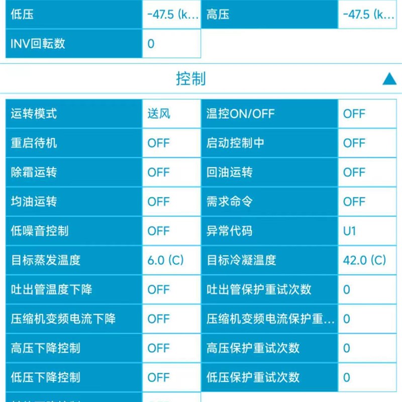 适用大金空调蓝牙检测仪(家用v多联+VRV)大金多联机切克检测仪