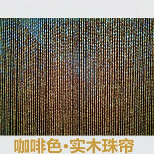 田园新款门店加密防蚊蝇门实木珠帘 简约中式复古风隔断装饰挂帘