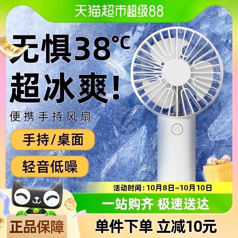 倍想小型便携USB充电迷你电风扇手持电风扇静音随手吹风可调节