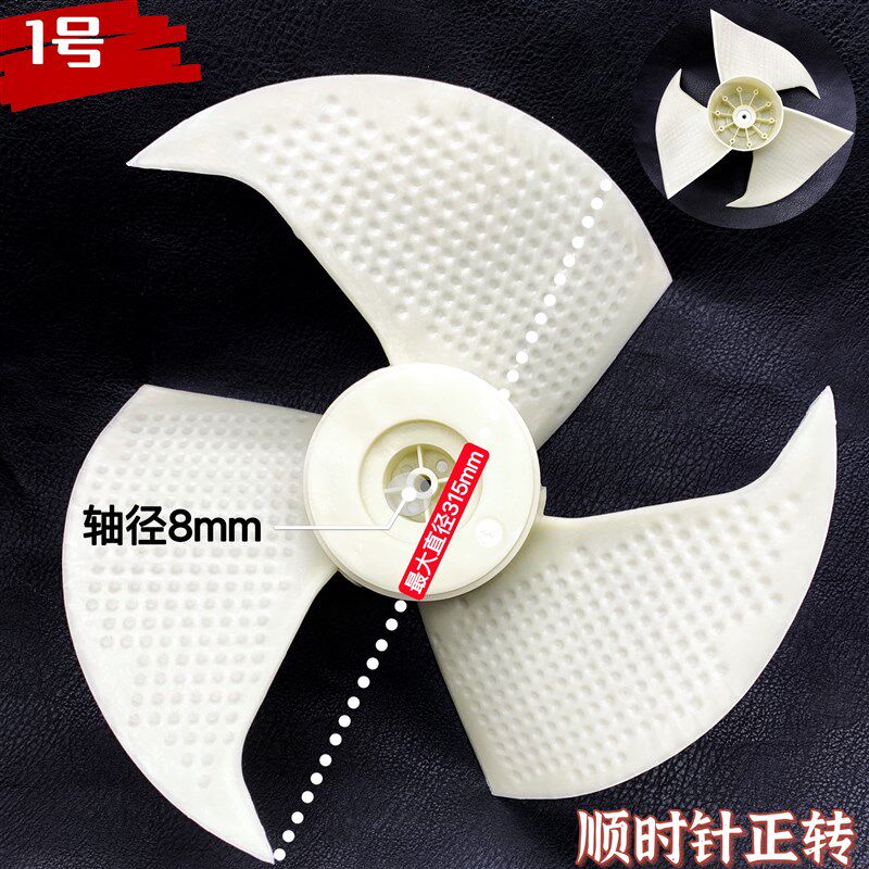空调配件1p-5p外机风叶/扇叶轴流风叶外机电机风扇叶制冷维修配件