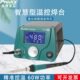 台湾工电烙铁工业级LCD智慧型 256H恒温可调温焊台60W大功率