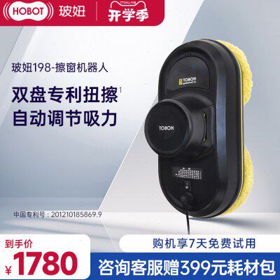 hobot玻妞198擦窗机器人电动擦玻璃器智能家用全自动擦玻璃机器人