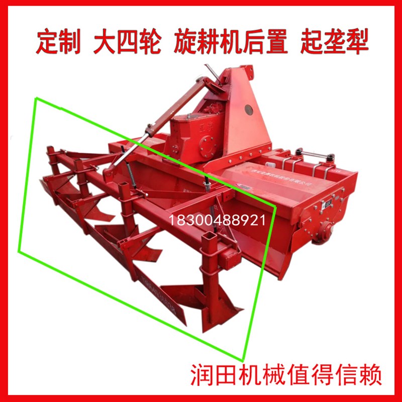 四轮起垄犁开沟开沟犁旋v耕机后置犁定制非标四轮拖拉机农具