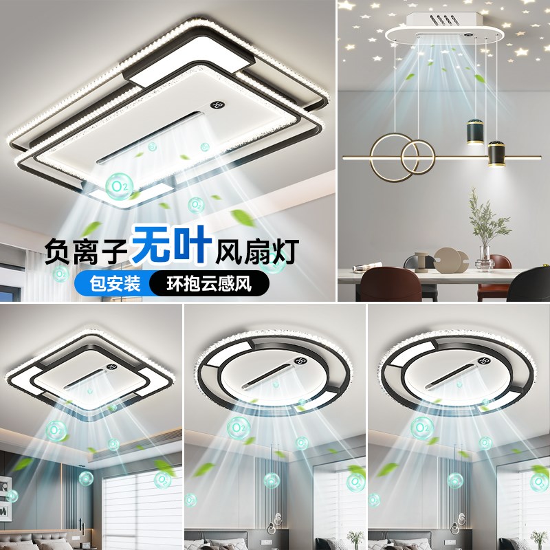 惠普无叶风扇灯吊扇灯客厅灯轻奢高级感2025新款客厅主灯吸顶灯