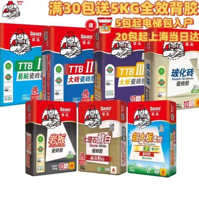 德高瓷砖胶粘合剂强力粘结剂代替水泥玻化砖大砖岩板上墙醇白C2图片