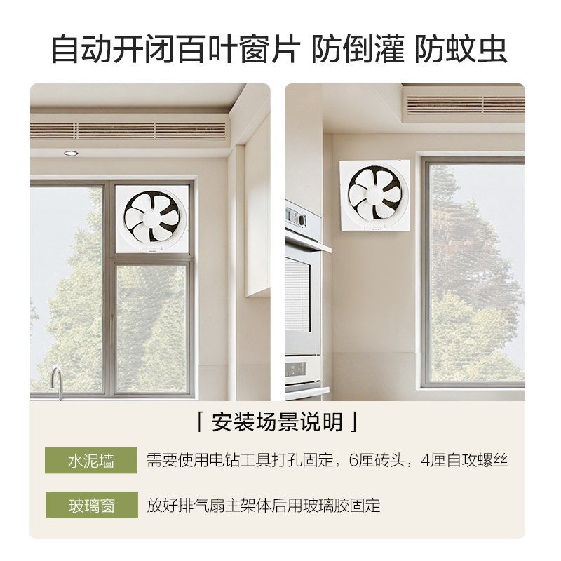 欧普照明窗墙两用百叶窗式换气扇排气扇卫生间厨房浴室排风扇