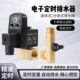 OPT 分体式 连体式 4分电子定时排水器 放水阀