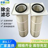 卡盘式 吊装 法兰除尘滤筒方盖卡盘除尘滤芯 上装 方卡盘除尘滤芯侧装