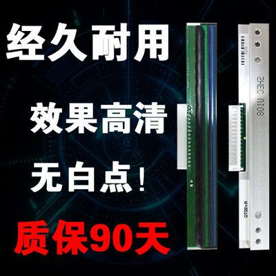先擎4T200 打印头 热敏头 打字头  印字头  机头  感应头