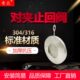 DN50 逆止向阀 100 300 H74W 200 16P不锈钢薄型对夹止回阀