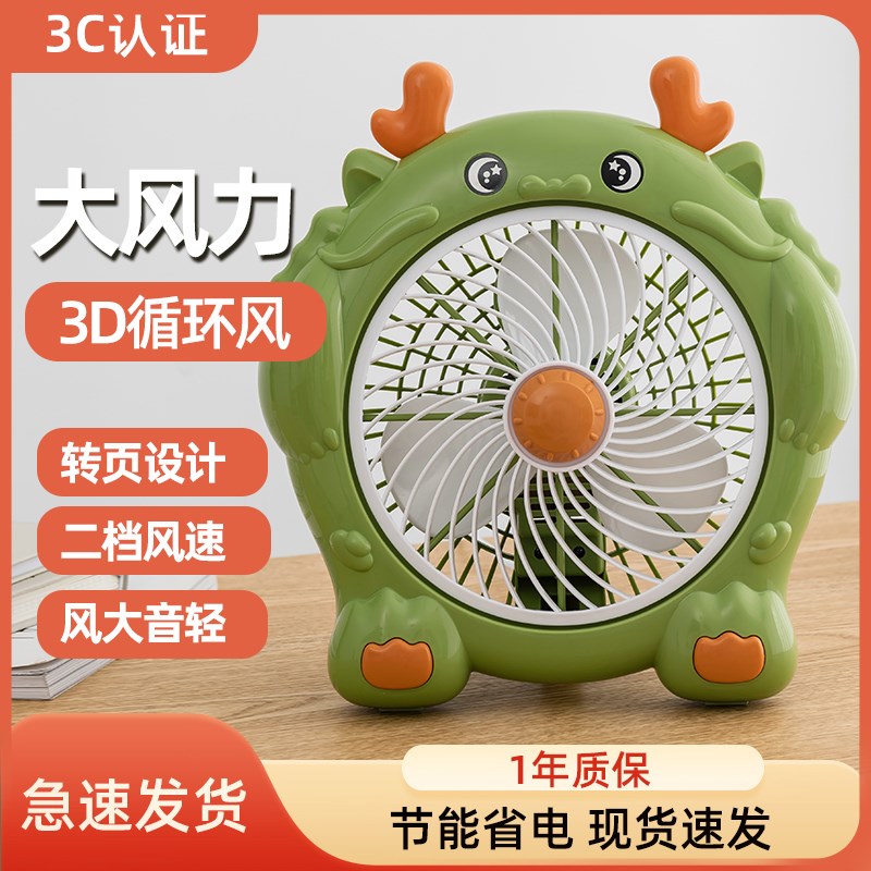 2024新款卡通电风扇学生u宿舍床上小型风扇迷你办公室桌面台式家