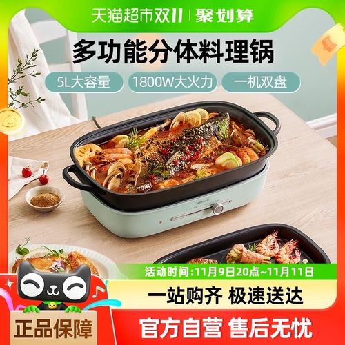 小熊多功能料理锅家用小型电火锅涮烤一体锅煎烤涮电烧烤肉烤鱼锅