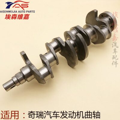 适用奇瑞瑞虎35A5艾瑞泽7瑞虎5A3481H/1.6/484J/E4G16发动机曲轴