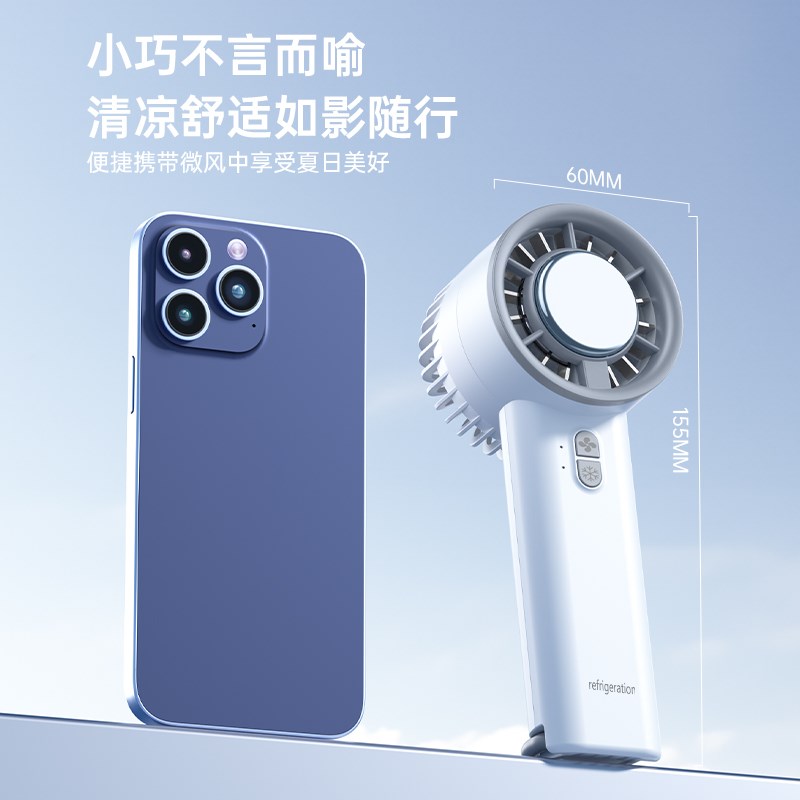 冰敷手持迷你小风扇半导体制冷户外小型便携式随身小空调充电新款