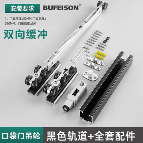 口袋移门轨道推拉木门按压反弹器吊滑轮双向缓冲吊轮吊轨嵌入墙式