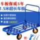 150便携平板车折叠手推车平板车手拉车搬运车四轮方管车拉货拖车