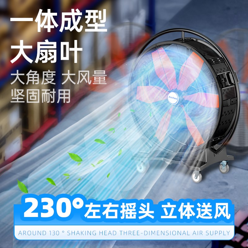 工厂商用大功率工业大风扇v落地扇仓库车间散热降温移动通风机强