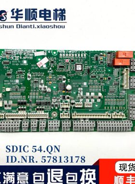 3300电梯轿顶板SDIC Q IDNR.591884 591885 591886 57813178