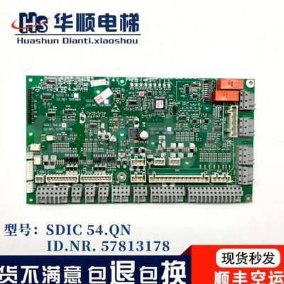 3300电梯轿顶板SDIC Q IDNR.591884 591885 591886 57813178