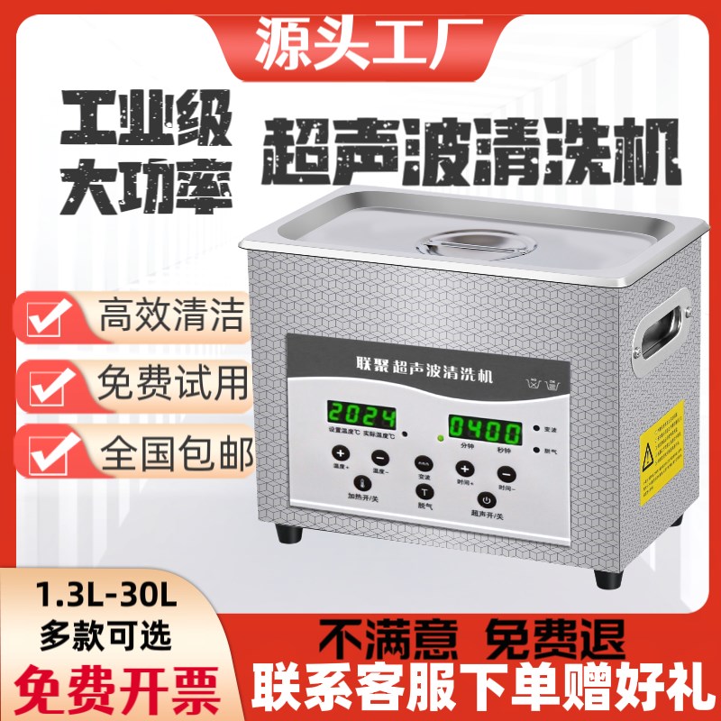大功率超声波清洗机工业级五金零件卡钳线路板除油除锈牙科实验室
