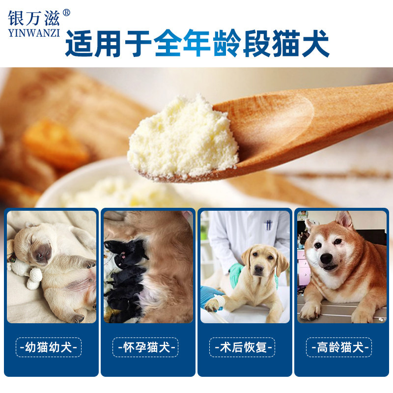 宠物羊奶粉新生宠物猫咪幼猫小狗幼犬奶粉成年补钙怀孕通用营养品