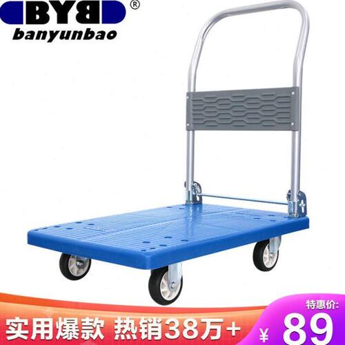搬运宝BYB-1600经济款平板车手推车折叠手拉车拖车小推车拉车拉货