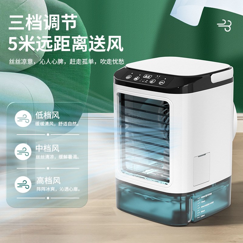 家用冷风机制冷桌面水冷迷你喷雾小型USB移动便携式加湿冷风扇