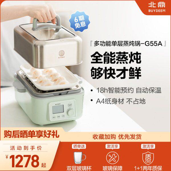 北鼎电炖锅家用蒸炖锅隔水燕窝电炖盅大容量煲汤锅宝宝煮粥G55A