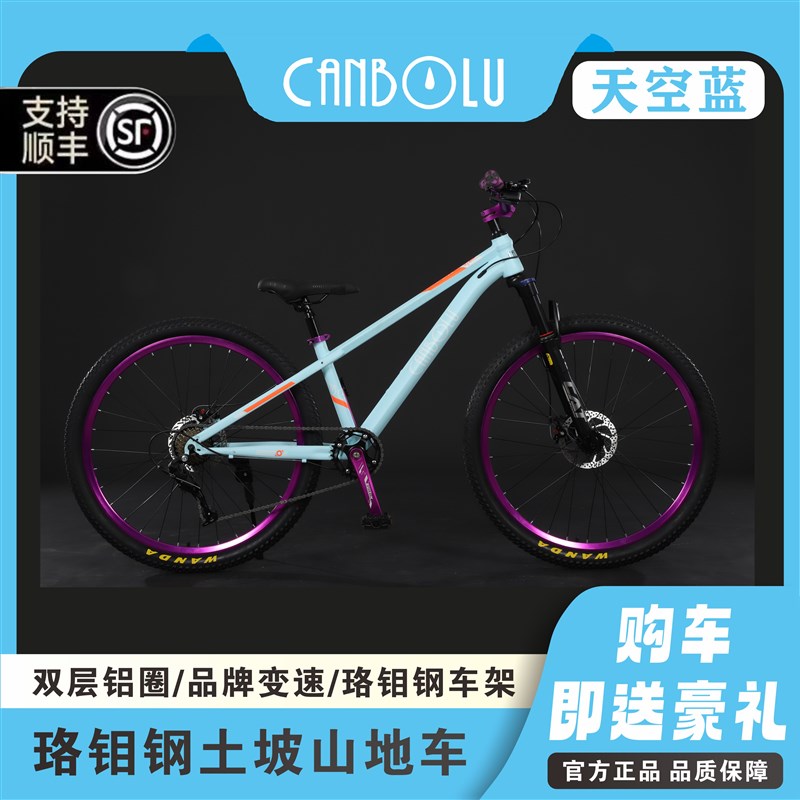 越野土坡车炸街2j4寸初中学生变速山地车男女自行车减震油刹青少