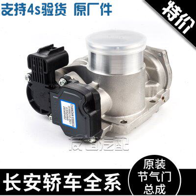 适配长安cs75cs35致尚xt电子节气门阀体总成 1.5T涡轮增压原厂