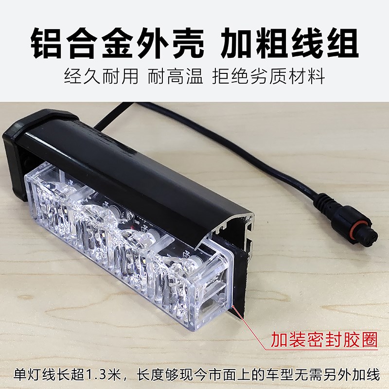 摩托车爆闪灯警示红蓝闪光灯巡逻车电动车警灯改装Z强光开道灯